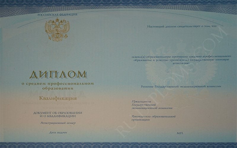 Диплом техникума или колледжа 2014-2025 НОВОГО ОБРАЗЦА 