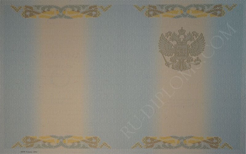 Диплом магистра 1997-2003 год 